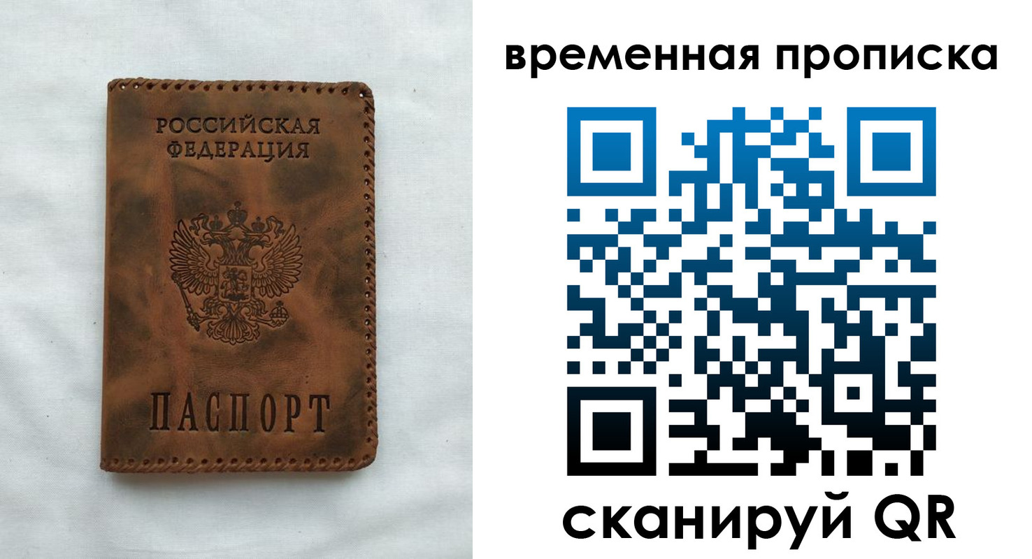 прописка поиск в Алдане