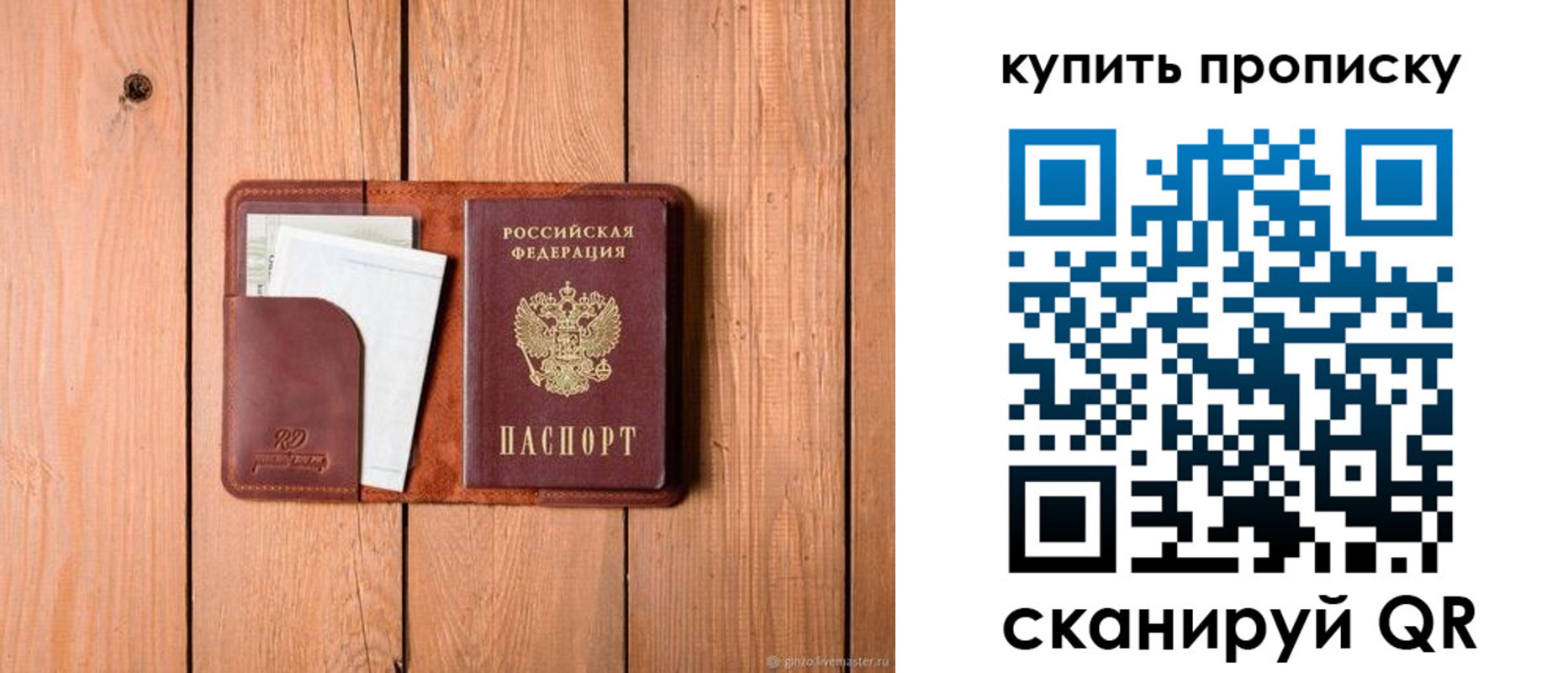 временная регистрация законно в Алдане