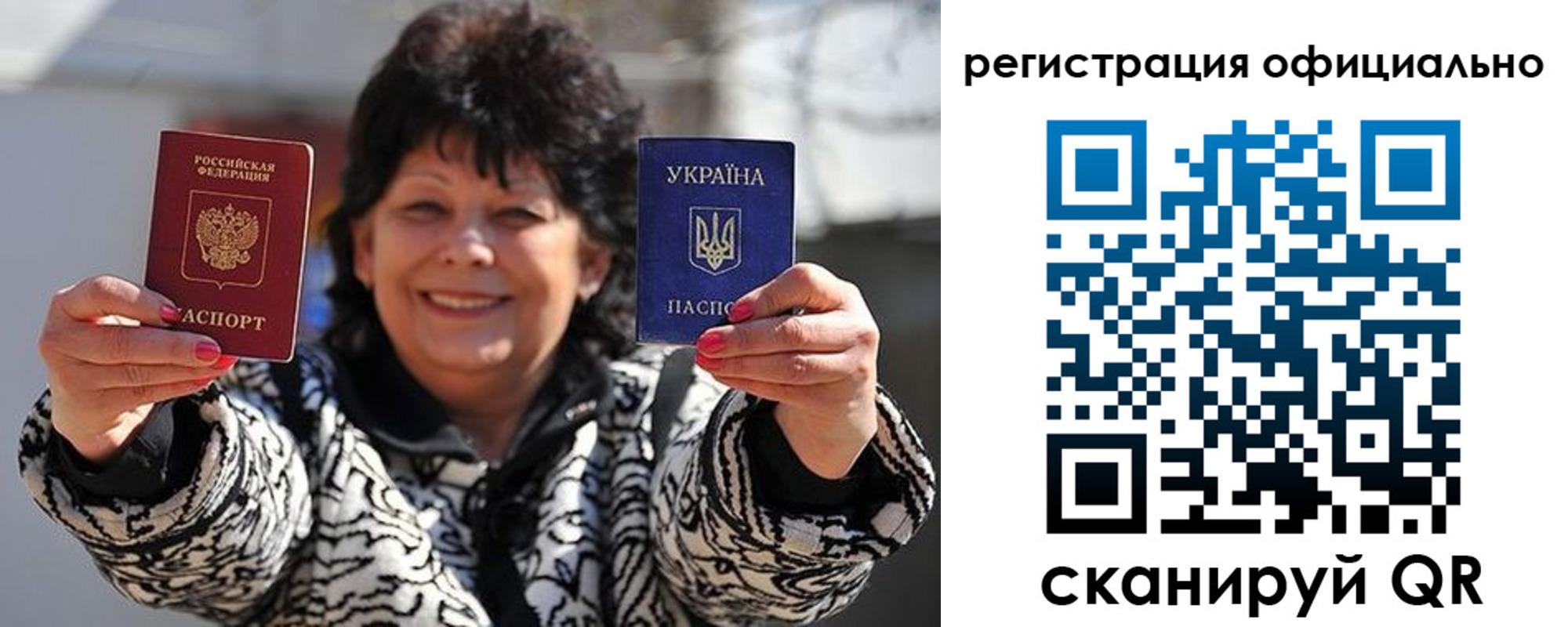 прописка штамп в Алдане