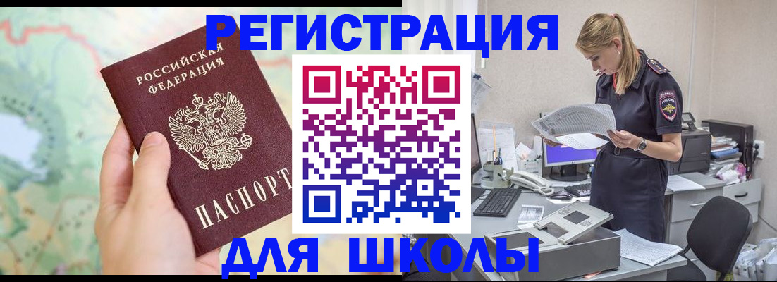 временная регистрация законно в Алдане