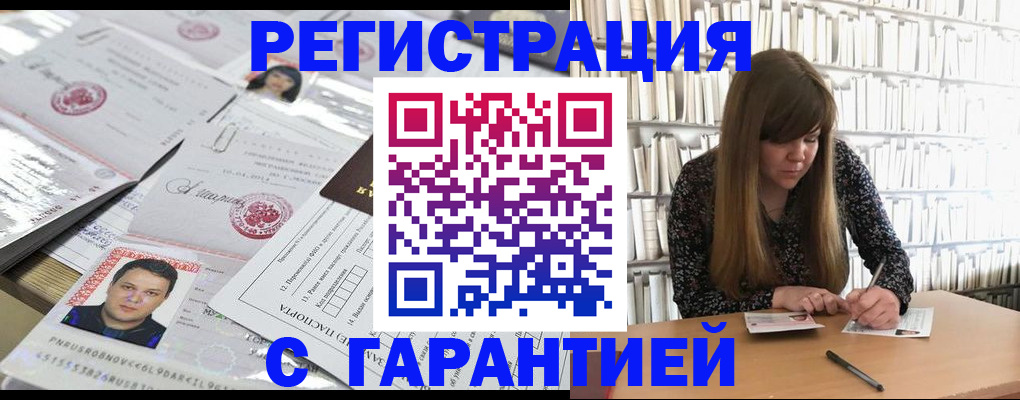 прописка ребенка в Алдане