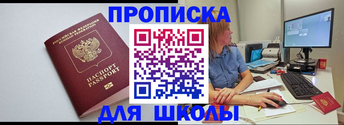 где прописаться в Алдане