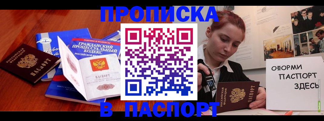 прописка иностранных граждан в Алдане