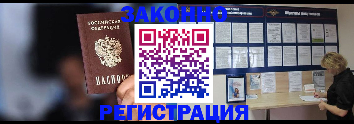 прописка гарантия в Алдане