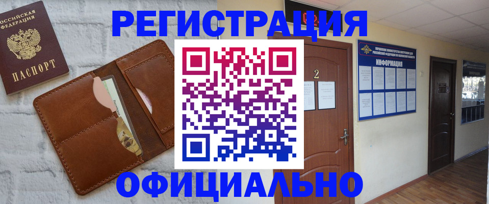 миграционный учет в Алдане