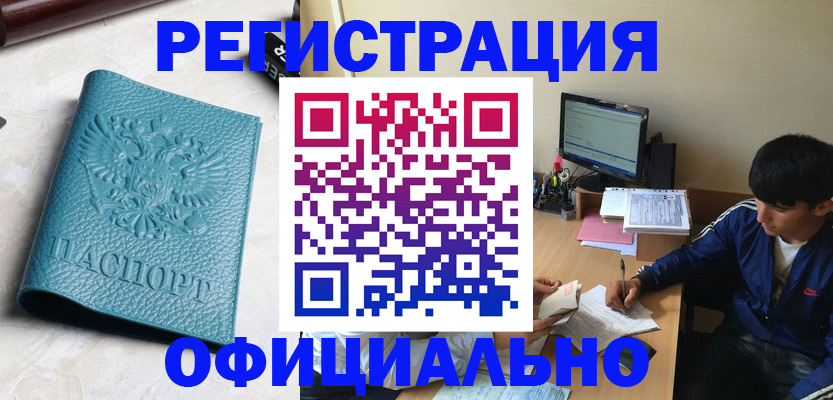 временная регистрация собственник в Алдане