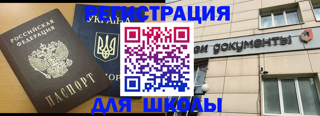 прописка для работы в Алдане