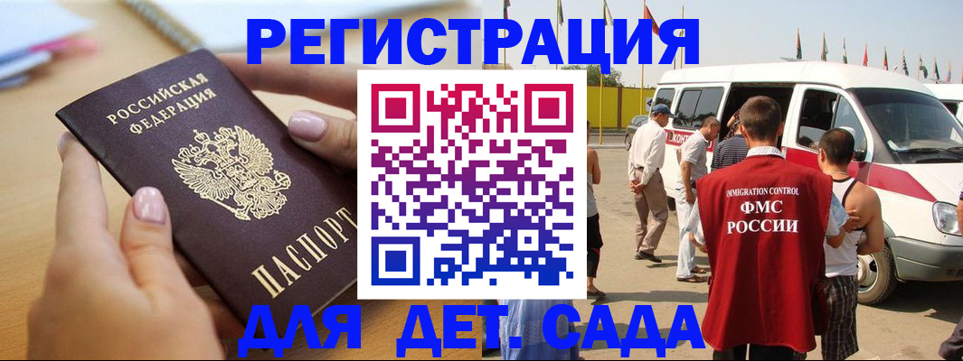 временная регистрация госуслуги в Алдане